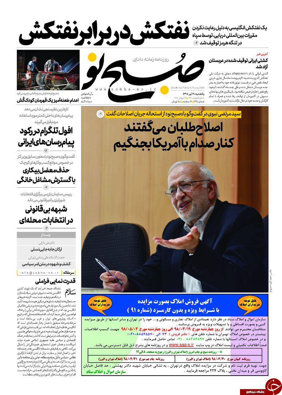 دلیران تنگه/ قیمت مسکن ۲۰ درصد کاهش می&zwnj;یابد/ شناسایی چهار حلقه در بانک سرمایه