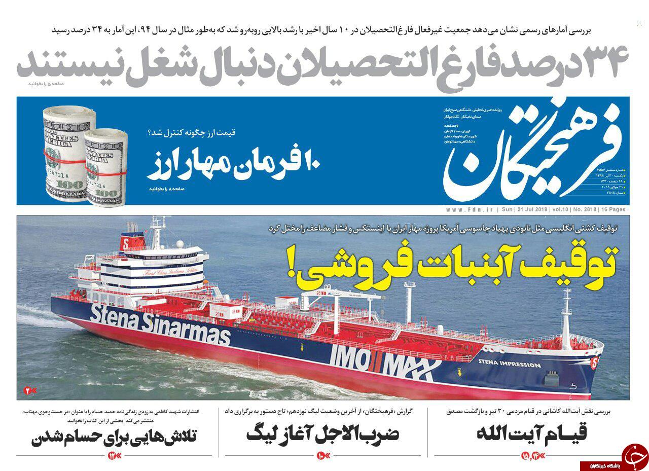 دلیران تنگه/ قیمت مسکن ۲۰ درصد کاهش می&zwnj;یابد/ شناسایی چهار حلقه در بانک سرمایه