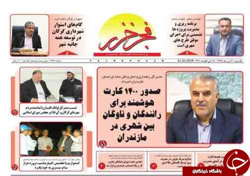 دین زدایی چراغ خاموش یک جریان خزنده در مازندران / یک امام زاده دو مدعی