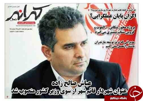 دین زدایی چراغ خاموش یک جریان خزنده در مازندران / یک امام زاده دو مدعی