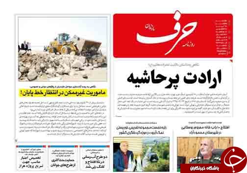 دین زدایی چراغ خاموش یک جریان خزنده در مازندران / یک امام زاده دو مدعی