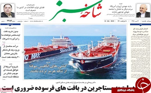 ثبت وقف ۲۷۰ میلیارد ریالی در قم/حضور تاثیرگذار ظریف در رسانه&zwnj;های آمریکا