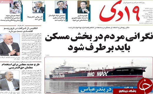 ثبت وقف ۲۷۰ میلیارد ریالی در قم/حضور تاثیرگذار ظریف در رسانه&zwnj;های آمریکا