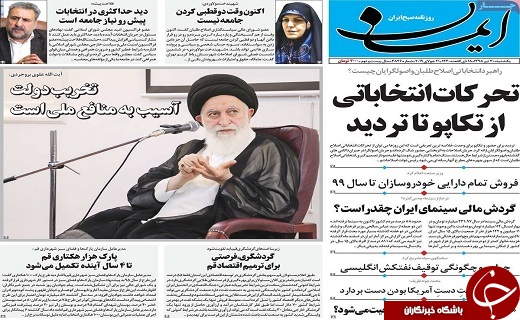 ثبت وقف ۲۷۰ میلیارد ریالی در قم/حضور تاثیرگذار ظریف در رسانه&zwnj;های آمریکا