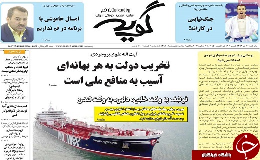 ثبت وقف ۲۷۰ میلیارد ریالی در قم/حضور تاثیرگذار ظریف در رسانه&zwnj;های آمریکا