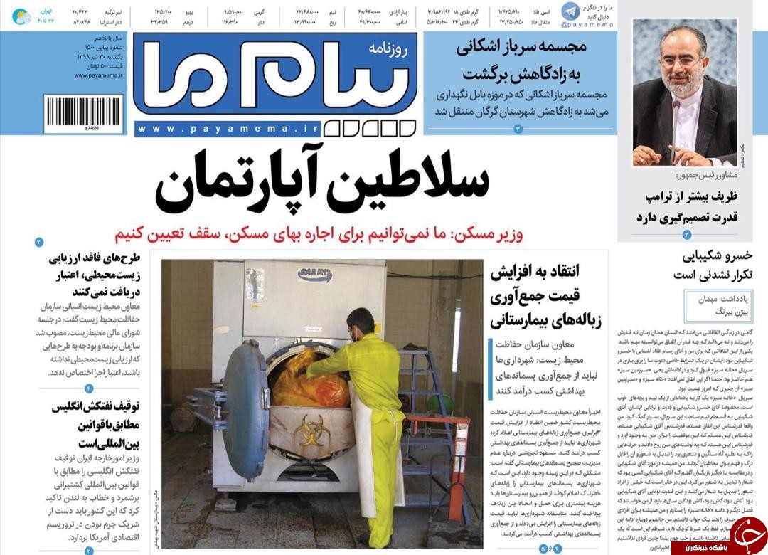 هشدار کنگو/اولتیماتوم ارشاد به سینماهای کرمان