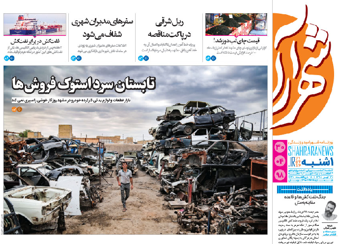 روزنامه ها