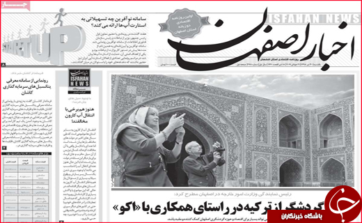 عقب نشینی دزدان دریایی/با ایران بازی نکنید/ دستان خالی معلولان از بودجه