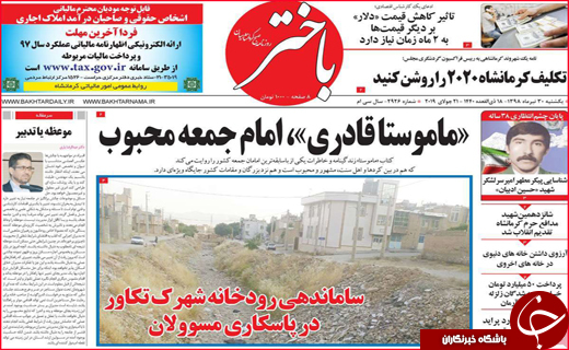 عقب نشینی دزدان دریایی/با ایران بازی نکنید/ دستان خالی معلولان از بودجه