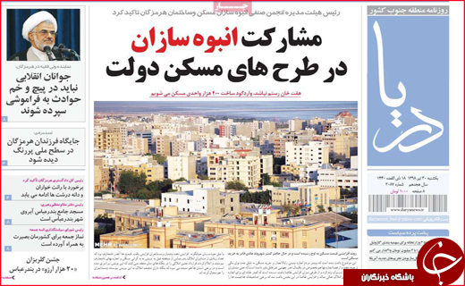 عقب نشینی دزدان دریایی/با ایران بازی نکنید/ دستان خالی معلولان از بودجه