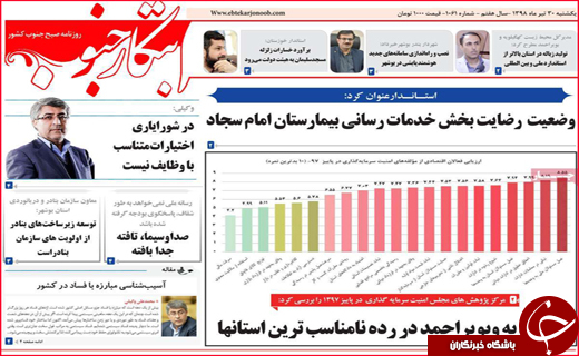 عقب نشینی دزدان دریایی/با ایران بازی نکنید/ دستان خالی معلولان از بودجه