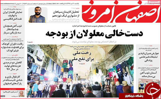 عقب نشینی دزدان دریایی/با ایران بازی نکنید/ دستان خالی معلولان از بودجه