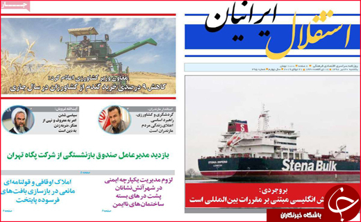 عقب نشینی دزدان دریایی/با ایران بازی نکنید/ دستان خالی معلولان از بودجه