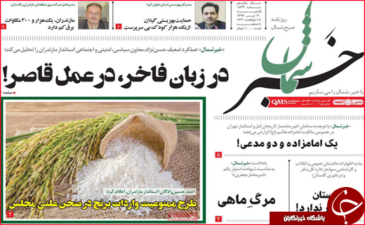 عقب نشینی دزدان دریایی/با ایران بازی نکنید/ دستان خالی معلولان از بودجه