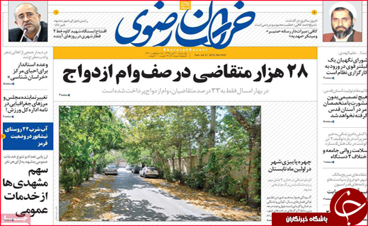 عقب نشینی دزدان دریایی/با ایران بازی نکنید/ دستان خالی معلولان از بودجه