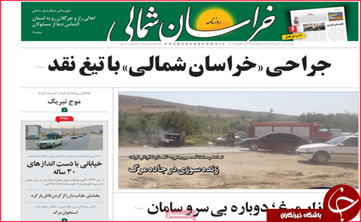 عقب نشینی دزدان دریایی/با ایران بازی نکنید/ دستان خالی معلولان از بودجه