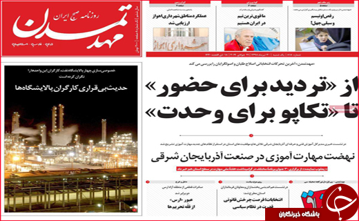 عقب نشینی دزدان دریایی/با ایران بازی نکنید/ دستان خالی معلولان از بودجه