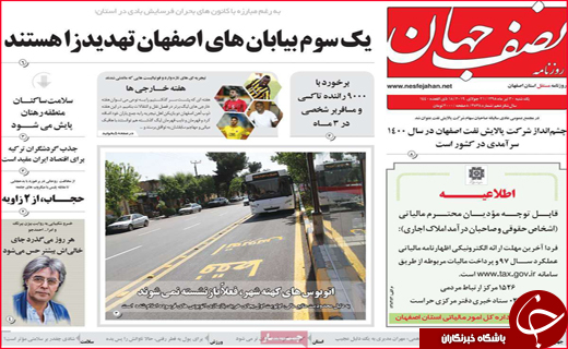 عقب نشینی دزدان دریایی/با ایران بازی نکنید/ دستان خالی معلولان از بودجه