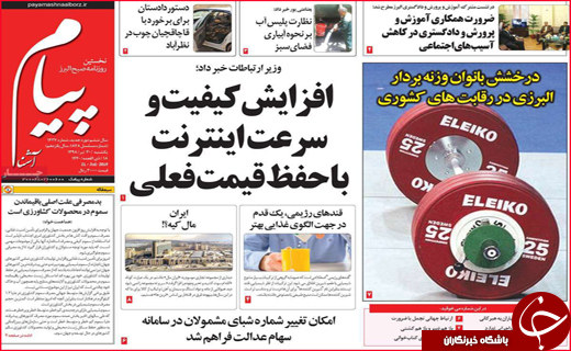 عقب نشینی دزدان دریایی/با ایران بازی نکنید/ دستان خالی معلولان از بودجه