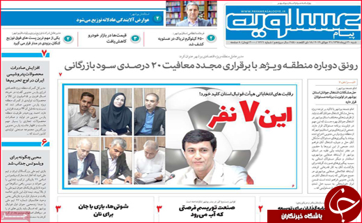 عقب نشینی دزدان دریایی/با ایران بازی نکنید/ دستان خالی معلولان از بودجه