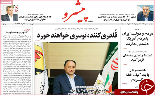 عقب نشینی دزدان دریایی/با ایران بازی نکنید/ دستان خالی معلولان از بودجه