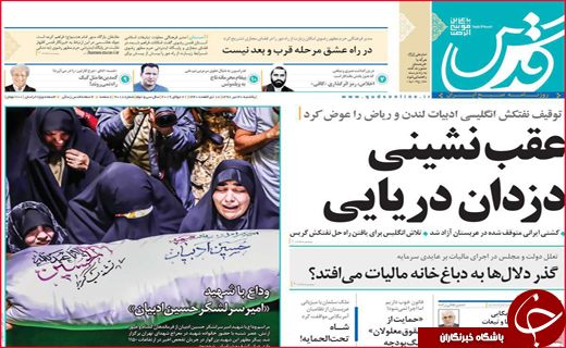 عقب نشینی دزدان دریایی/با ایران بازی نکنید/ دستان خالی معلولان از بودجه
