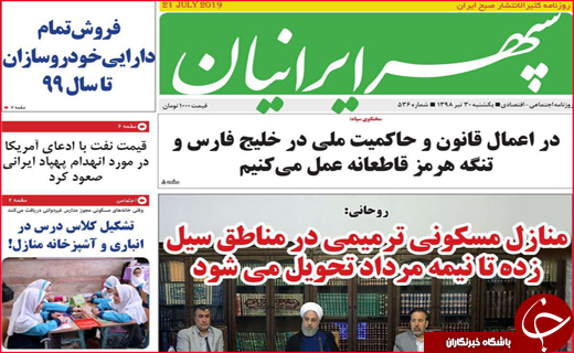 عقب نشینی دزدان دریایی/با ایران بازی نکنید/ دستان خالی معلولان از بودجه