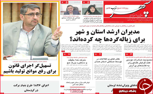 عقب نشینی دزدان دریایی/با ایران بازی نکنید/ دستان خالی معلولان از بودجه
