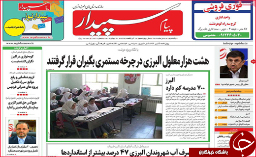 عقب نشینی دزدان دریایی/با ایران بازی نکنید/ دستان خالی معلولان از بودجه