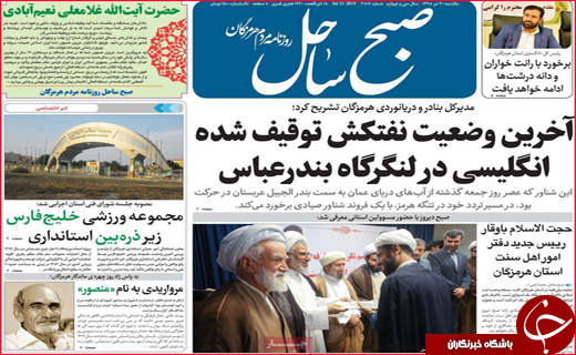 عقب نشینی دزدان دریایی/با ایران بازی نکنید/ دستان خالی معلولان از بودجه