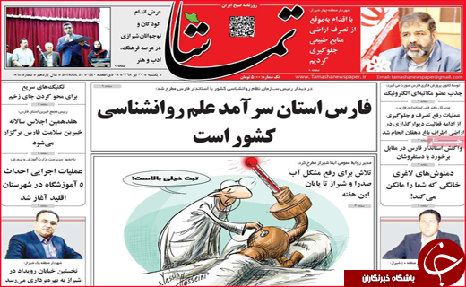 عقب نشینی دزدان دریایی/با ایران بازی نکنید/ دستان خالی معلولان از بودجه