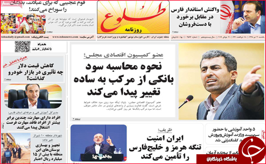عقب نشینی دزدان دریایی/با ایران بازی نکنید/ دستان خالی معلولان از بودجه