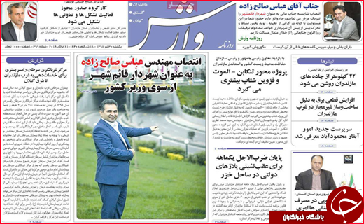 عقب نشینی دزدان دریایی/با ایران بازی نکنید/ دستان خالی معلولان از بودجه