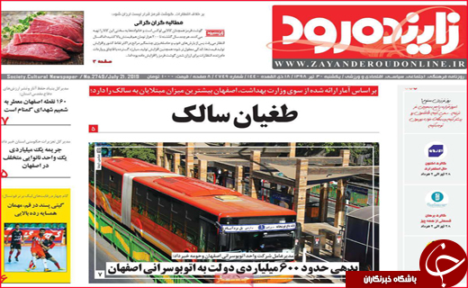 عقب نشینی دزدان دریایی/با ایران بازی نکنید/ دستان خالی معلولان از بودجه