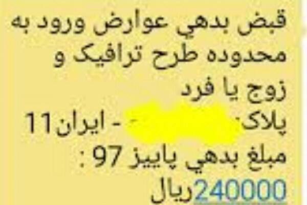 ماجرای شکایت پلیس از شهرداری به کجا رسید؟