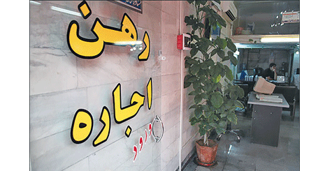 همت بنگاه داران مشهد برای کاهش اجاره بهای مسکن
