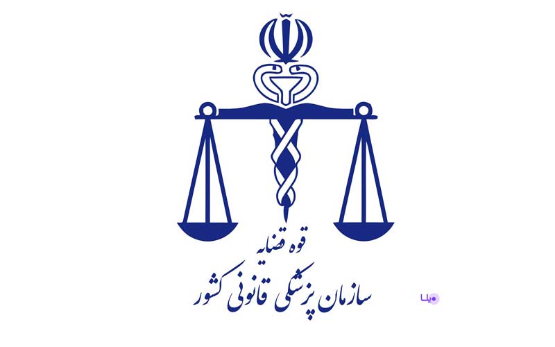 مراجعه بیش از ۱۵۳ هزار مصدوم نزاع به پزشکی قانونی در سه ماهه نخست سال