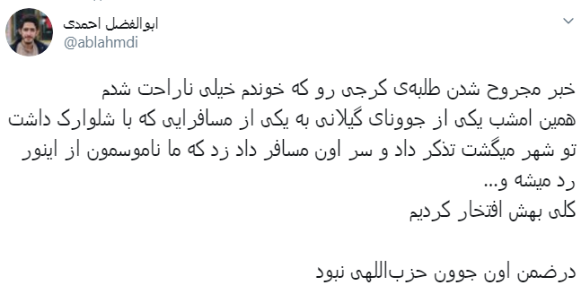طلبه کرج