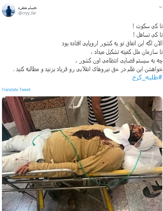 طلبه کرج