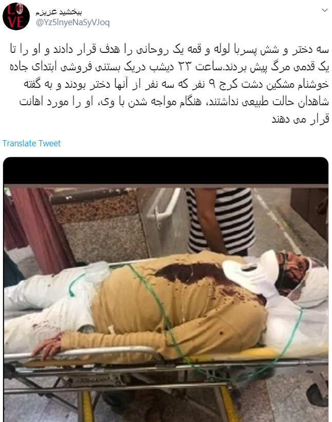 طلبه کرج