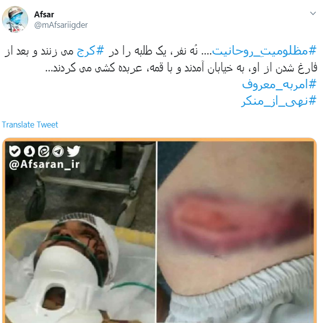 طلبه کرج