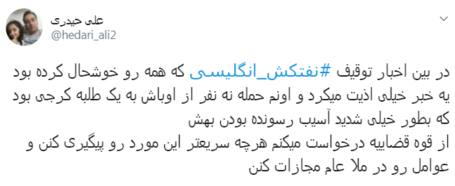 طلبه کرج