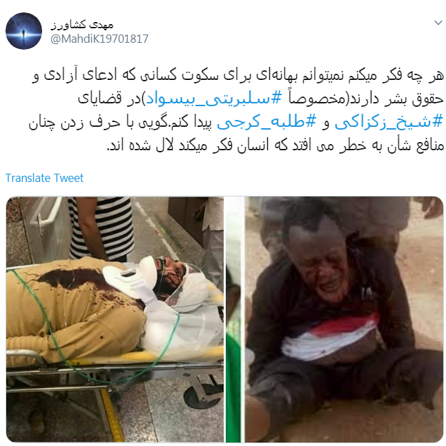 طلبه کرج