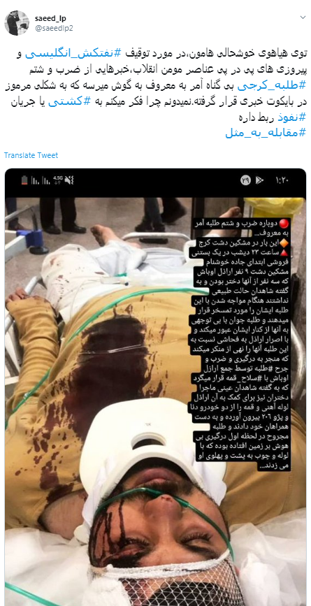 طلبه کرج