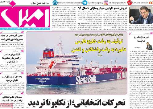فرش ایرانی نشانه ای ازاعتبار و حیثیت چند هزارساله