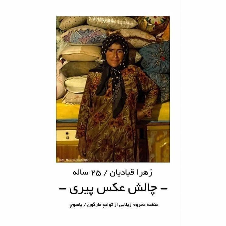 چالش عکس پیری دختر&zwnj;ها در بیست و چند سالگی با نرم افزار فقر! + تصاویر