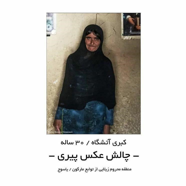 چالش عکس پیری دختر&zwnj;ها در بیست و چند سالگی با نرم افزار فقر! + تصاویر