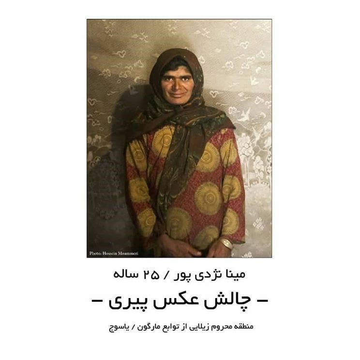 چالش عکس پیری دختر&zwnj;ها در بیست و چند سالگی با نرم افزار فقر! + تصاویر