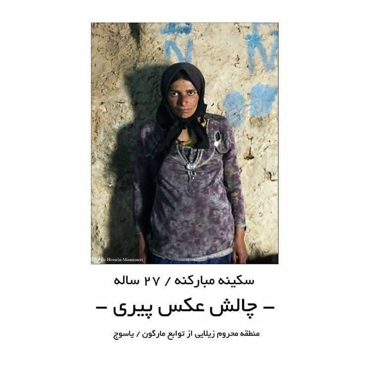 چالش عکس پیری دختر&zwnj;ها در بیست و چند سالگی با نرم افزار فقر! + تصاویر