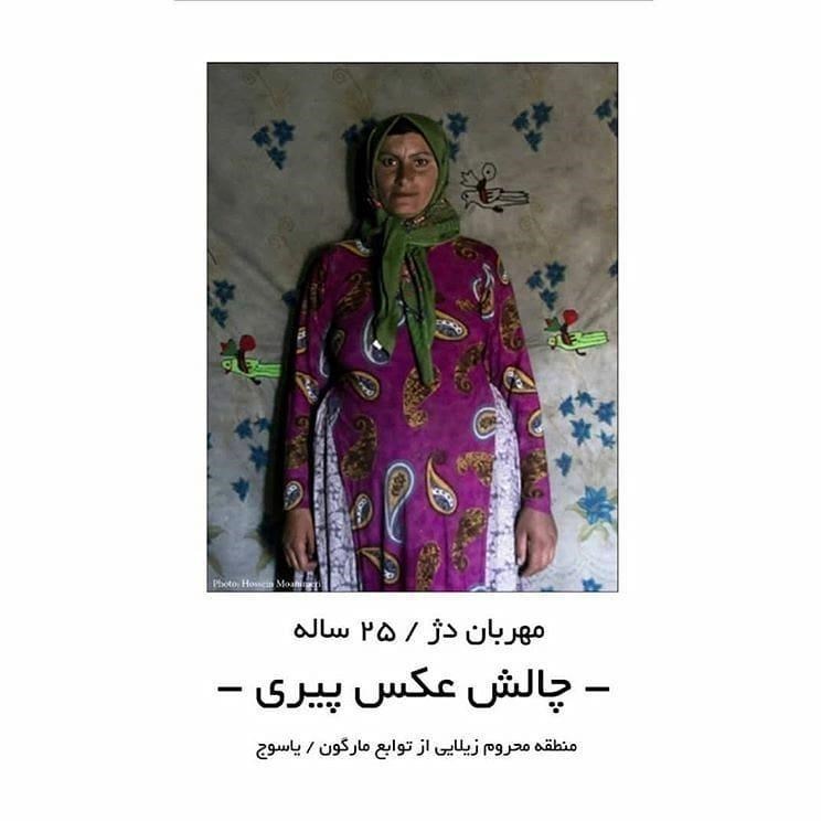 چالش عکس پیری دختر&zwnj;ها در بیست و چند سالگی با نرم افزار فقر! + تصاویر